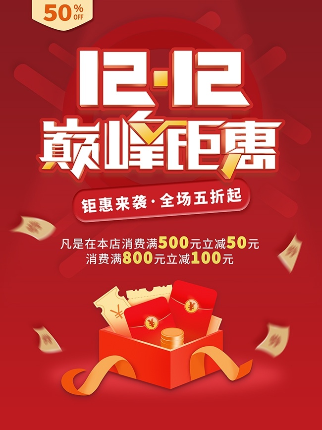 ˫ʮ�����۴�������