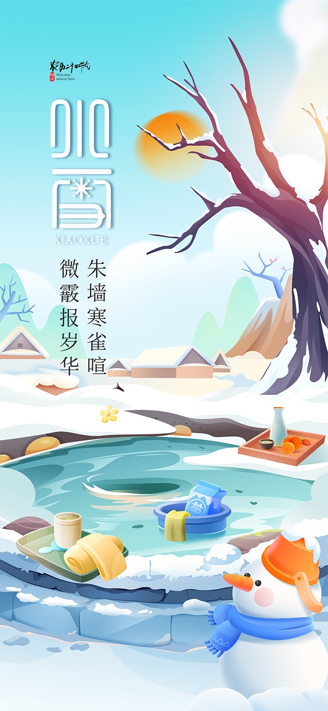 �ɰ��廭���й���ͳ����Сѩ����