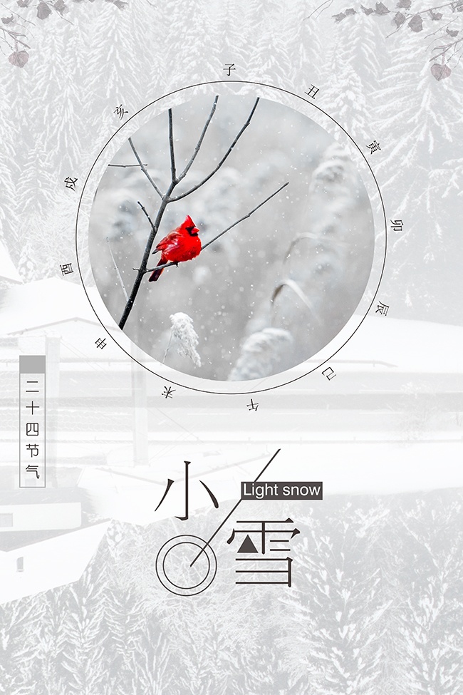 简约二十四节气之小雪广告