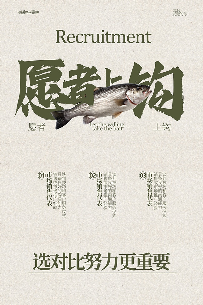 创意招聘海报图片素材