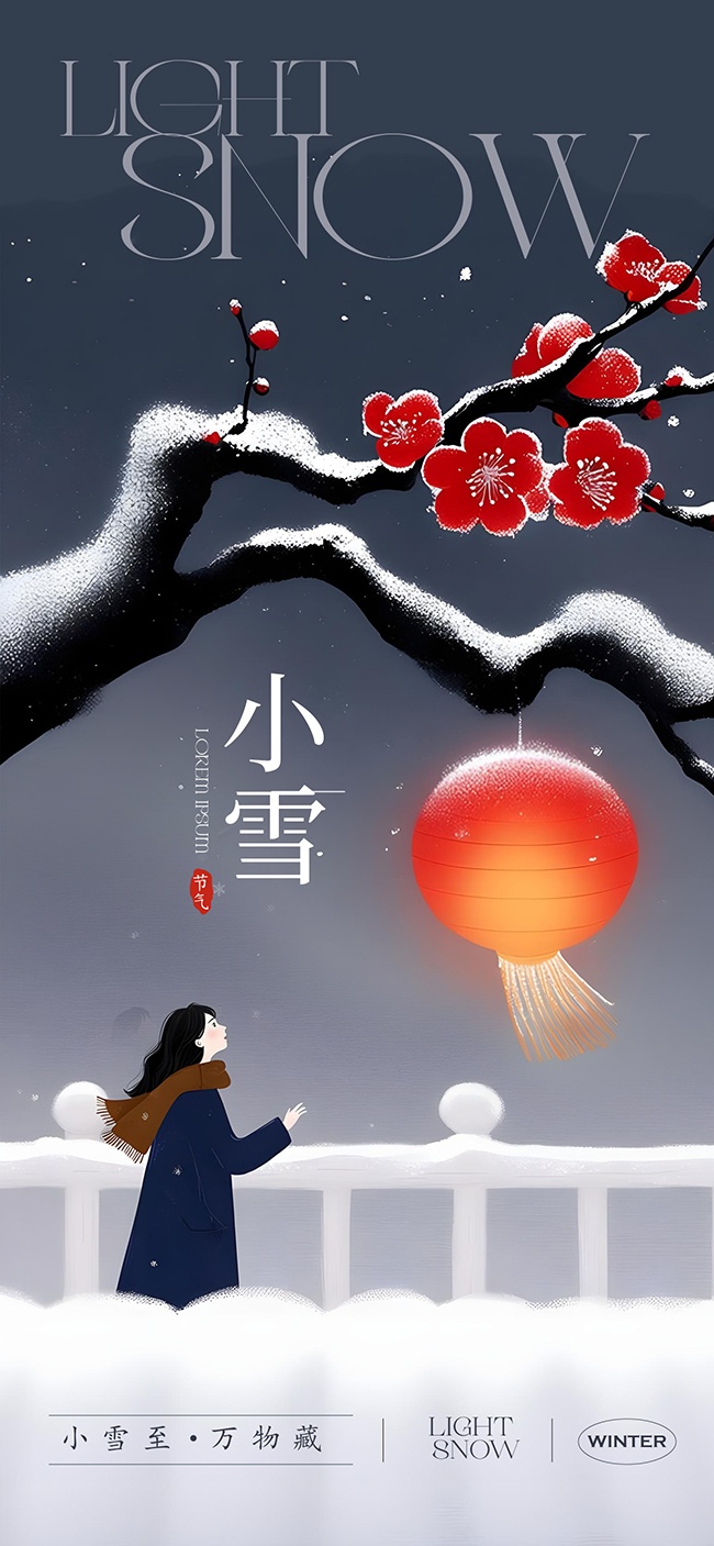 小雪节气海报图片素材下载