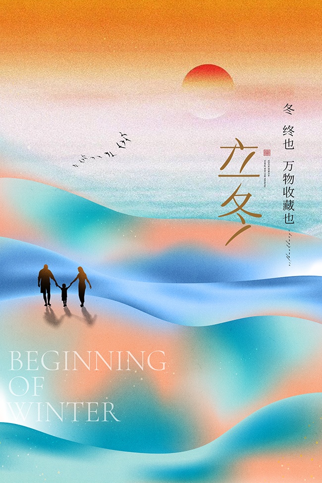 立冬节气宣传图片素材模板