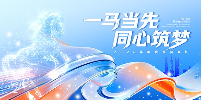 �Ƽ���2026�������չ��