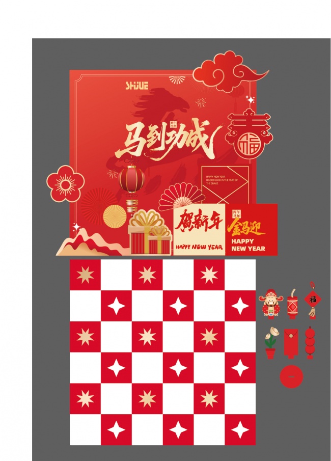 喜庆中国风马到成功新年展板