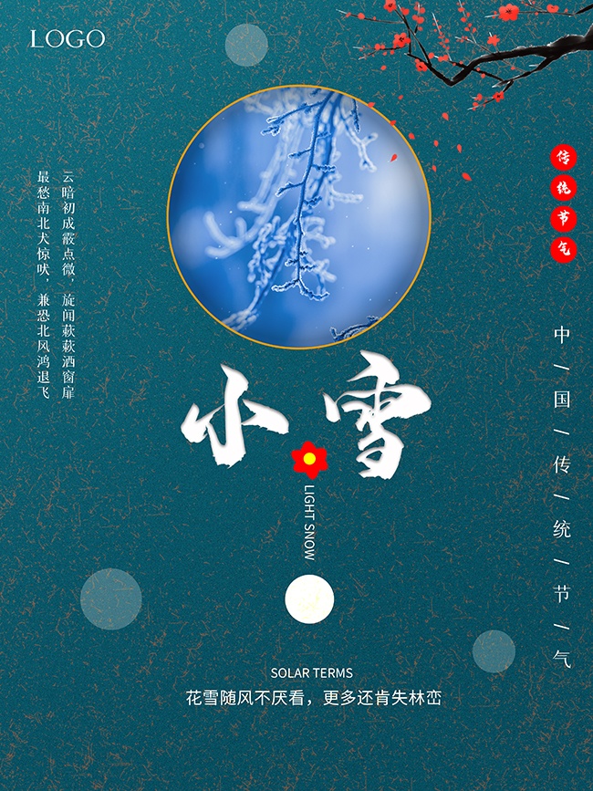 小雪节气宣传图片素材下载