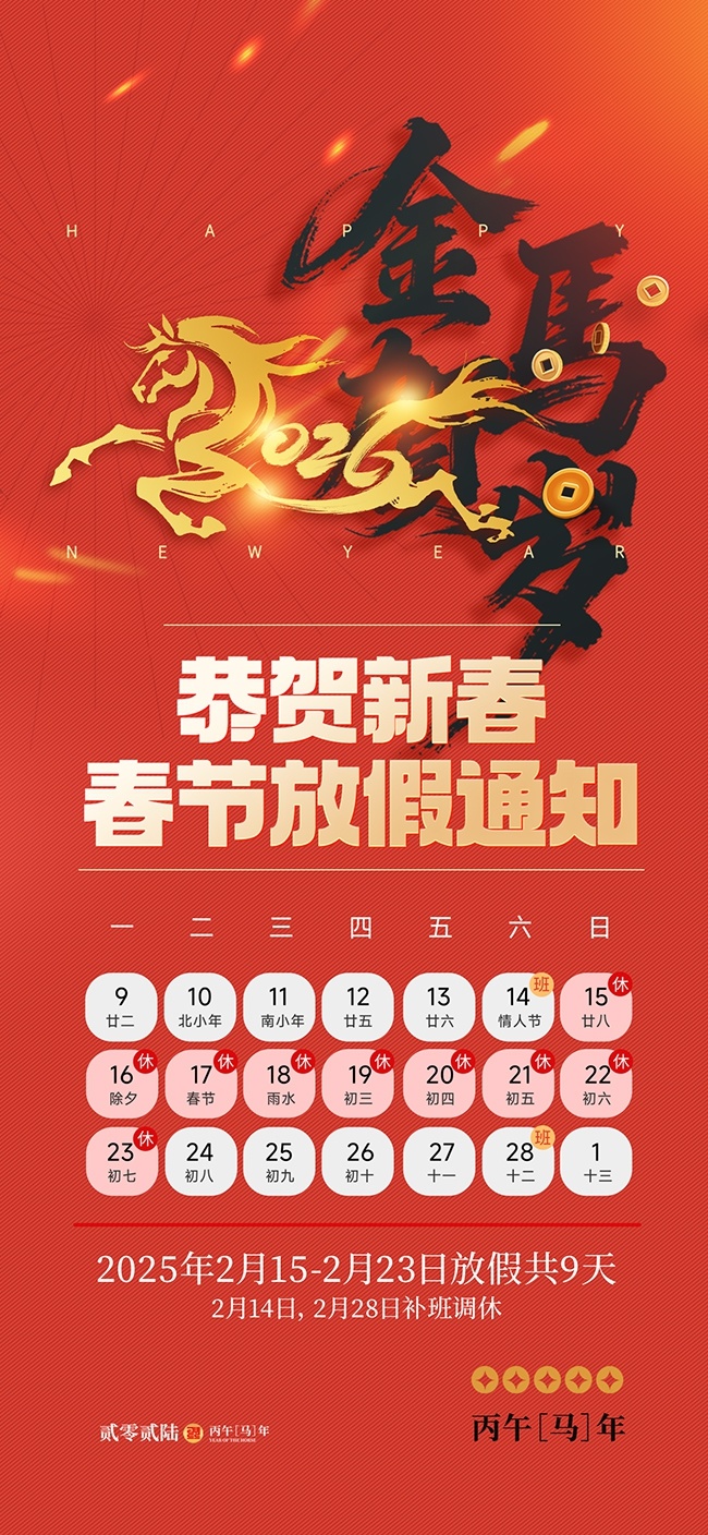 2026������������ż�֪ͨͼƬ�ز�