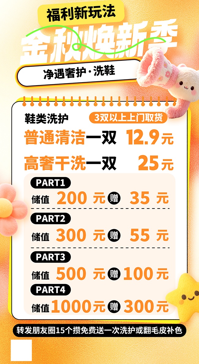 秋季促销活动海报图片素材