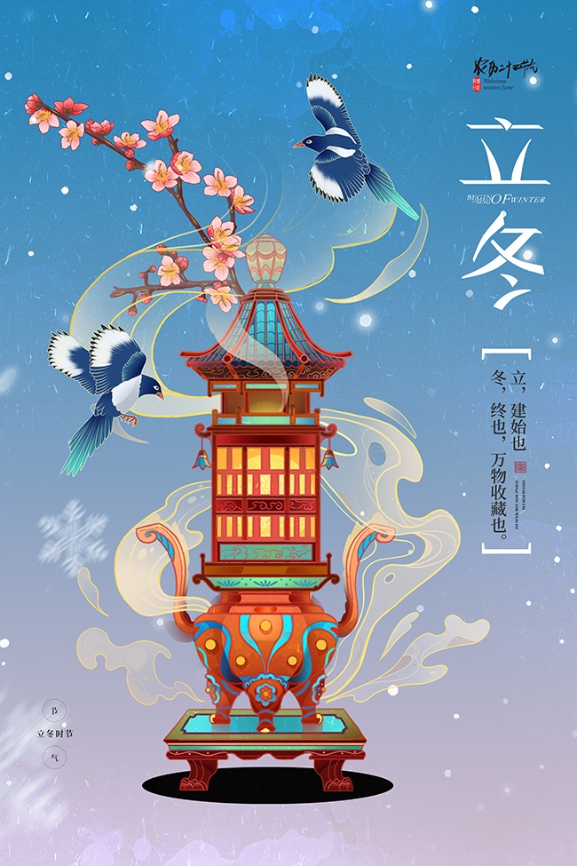 国潮风插画立冬节气刷屏海报素材