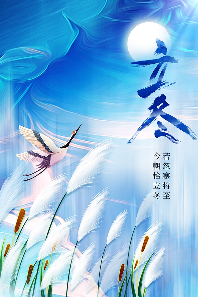 蓝色立冬节气广告