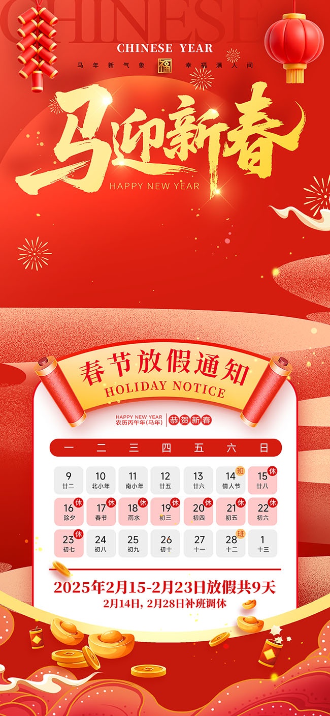 2026���ڷż�֪ͨ����