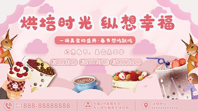 奶茶饮品促销宣传图片素材