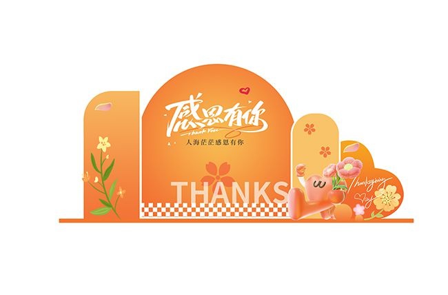 橙色感恩有你立体牌活动物料