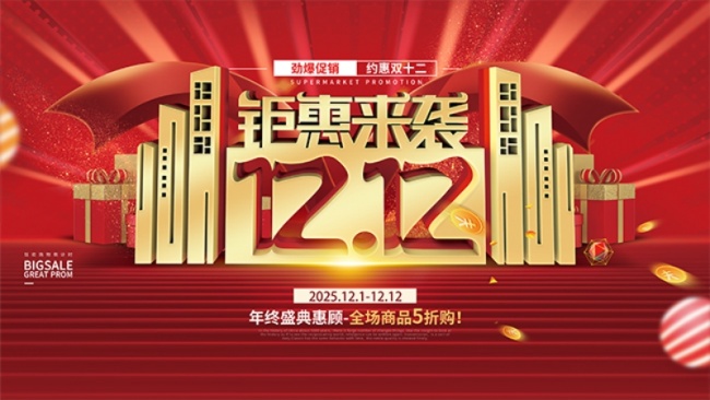 ��ɫ˫ʮ�������չ��