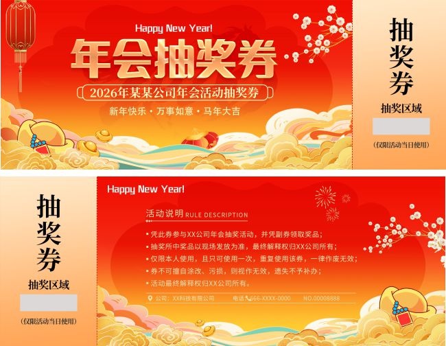 ������2026���������齱��