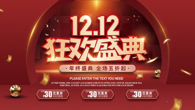 ����˫ʮ�������չ��