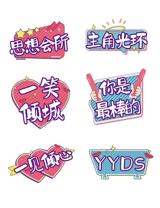 主角光环生日聚会手举牌