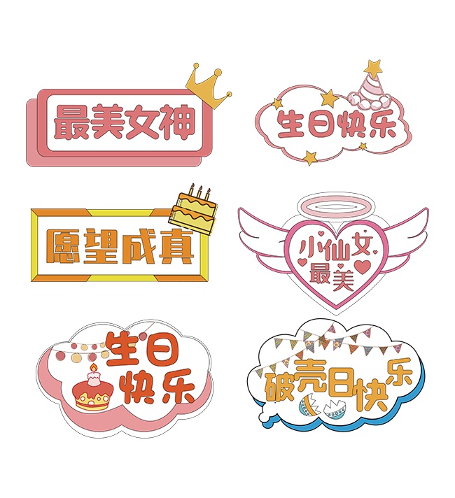 最美女神生日快乐手举牌图片