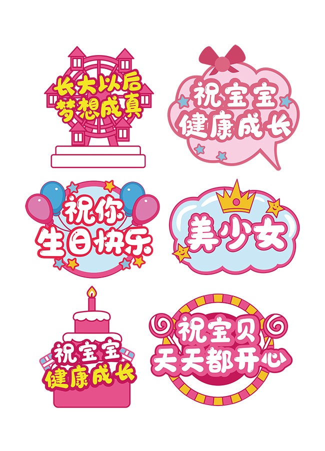 生日派对手举牌图片素材