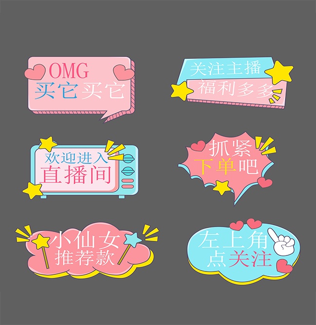 直播间手举牌图片下载