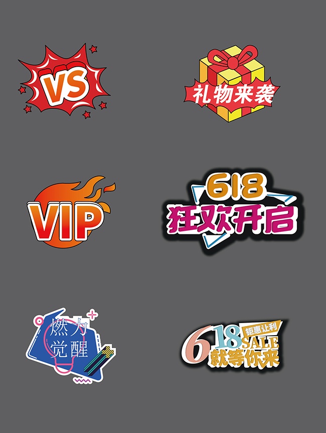 618直播间促销手举牌