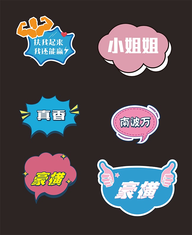 网络流行语励志办公室职场手举牌素材