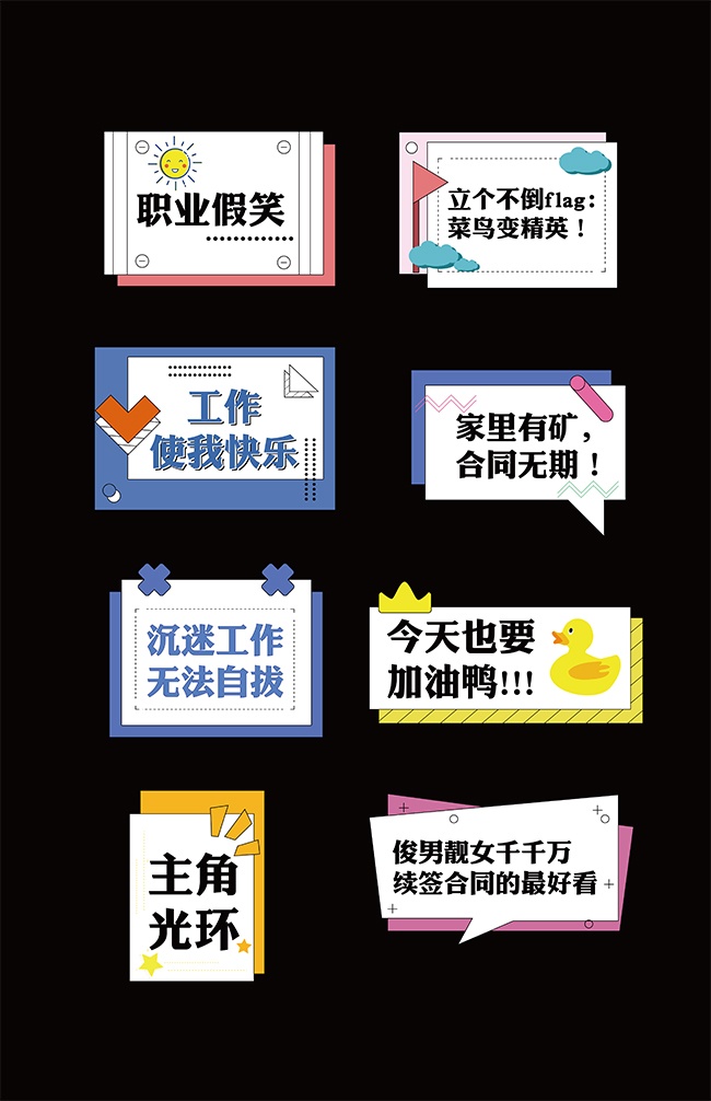 职场团建活动手举牌图片