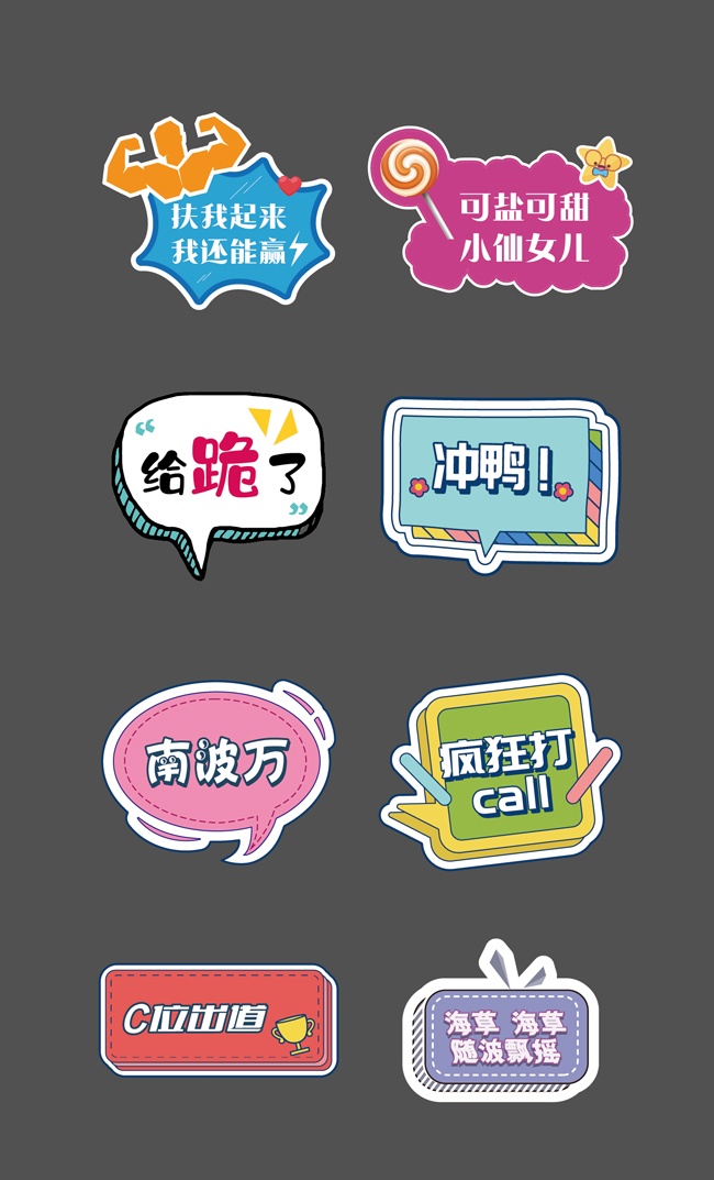 拍照道具手举牌图片素材模板