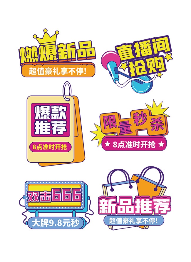 爆款推荐直播间秒杀手举牌图片下载