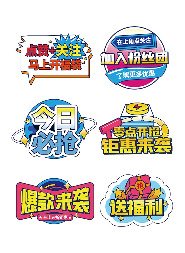 点赞关注直播间手举牌