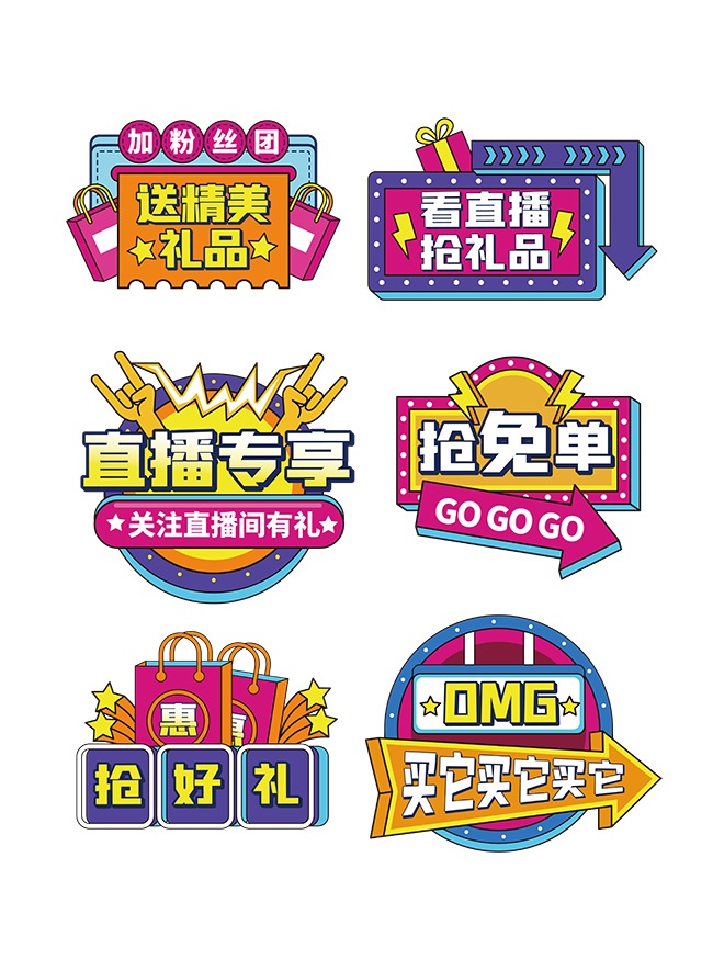 直播专享直播间促销手举牌