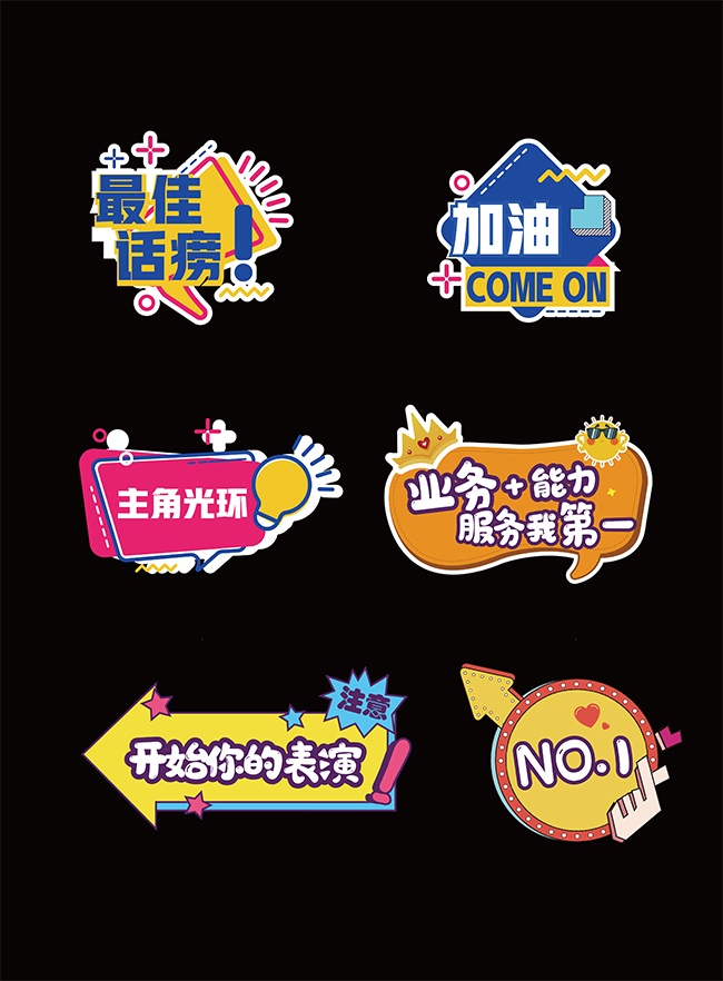 公司团建主角光环手举牌