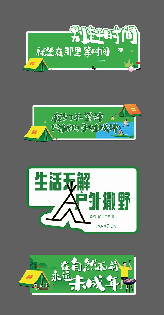 集市趣味手举牌设计素材