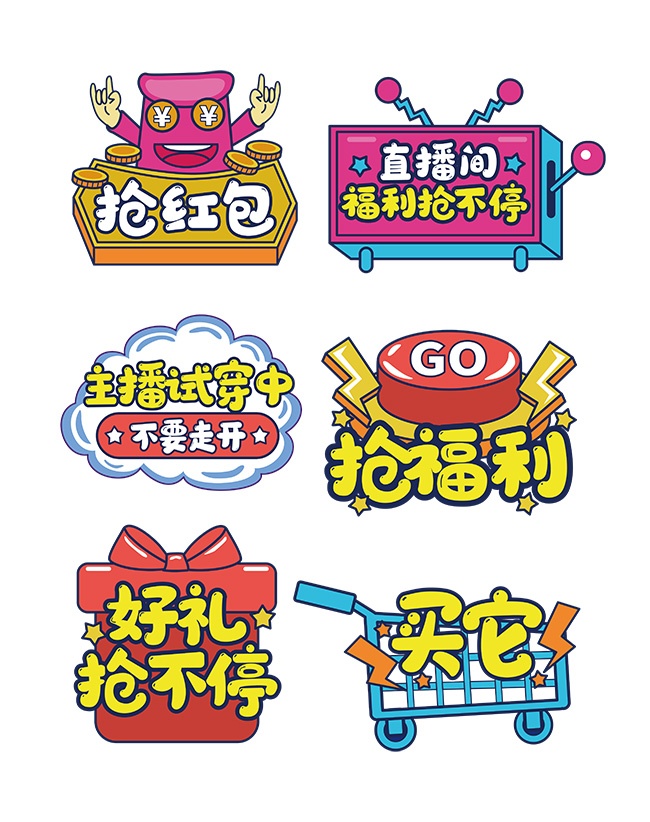 直播间大促销直播活动手举牌