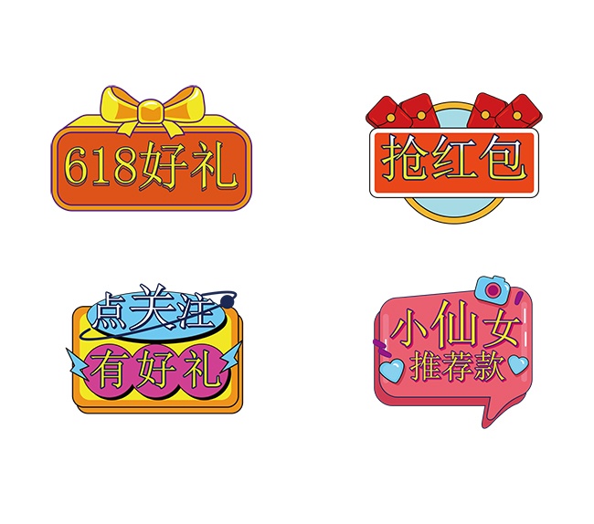 618直播间创意手举牌