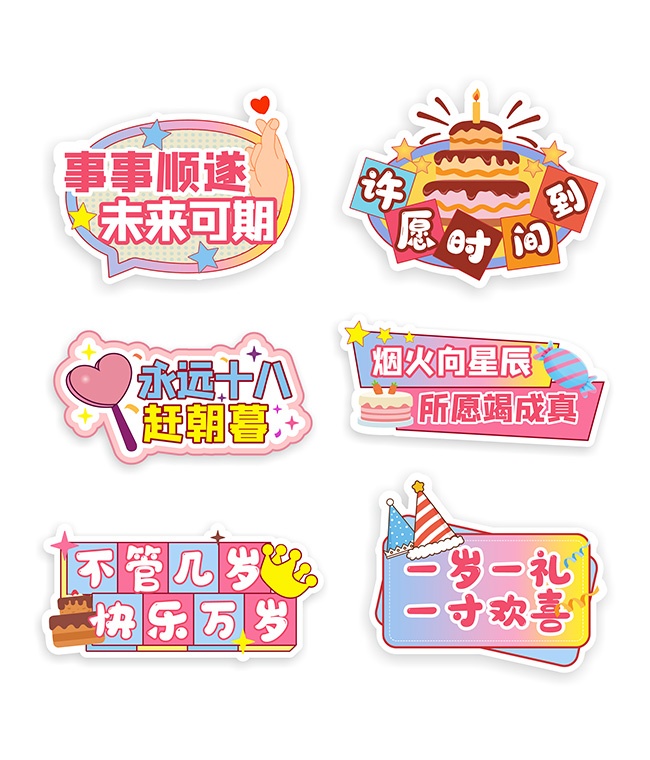 生日手举牌生日派对美陈图片素材