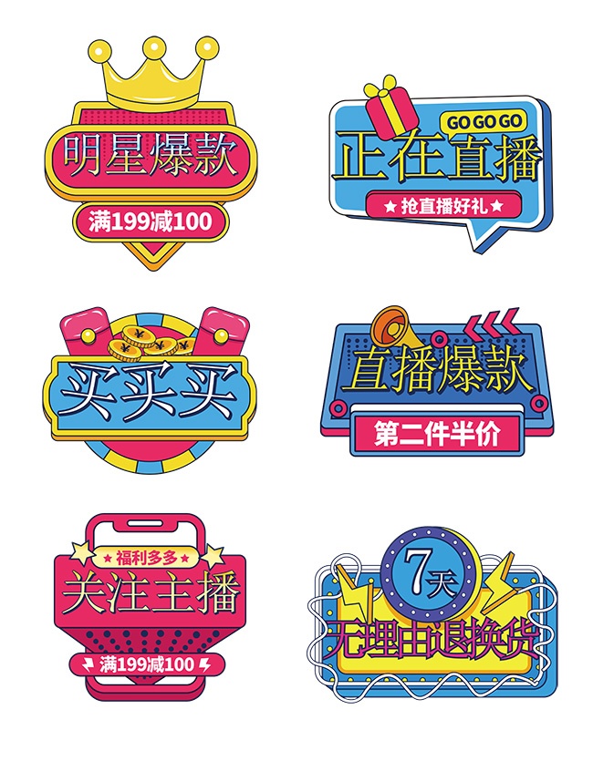 直播间大促直播活动手举牌