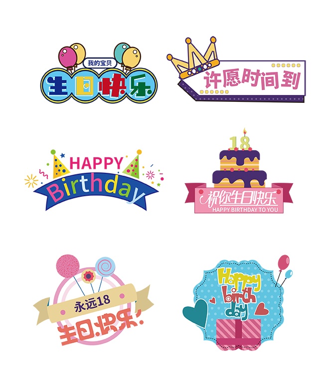 生日快乐创意手举牌