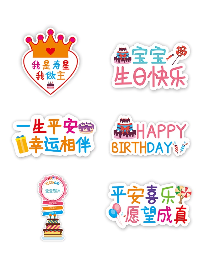 生日派对海报图片素材下载