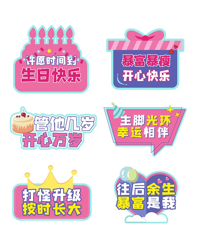 许愿时间到生日快乐手举牌