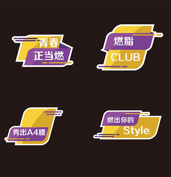 健身减肥手举牌