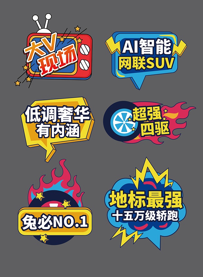 汽车促销创意手举牌