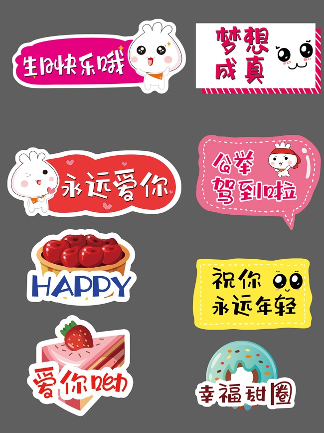 生日快乐卡通手举牌