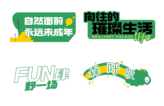 户外活动手举牌图片素材下载