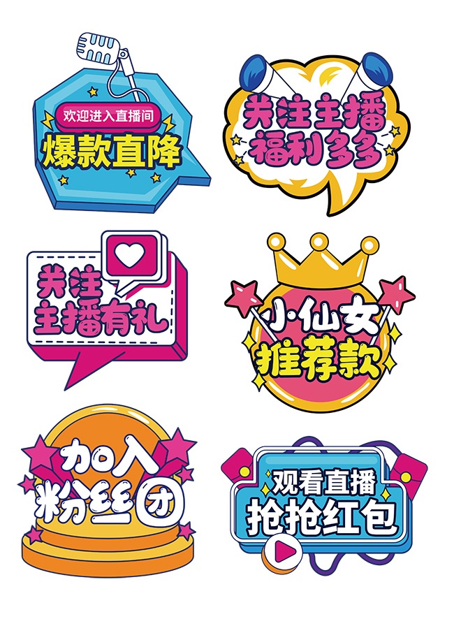 爆款直降直播间手举牌