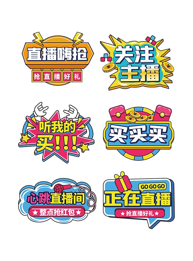 关注主播直播间手举牌