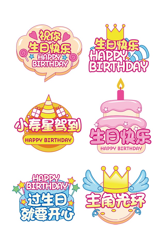 生日快乐手举牌图片素材