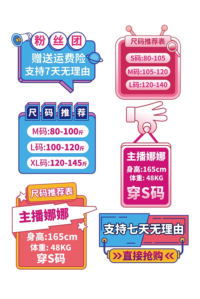 直播间道具手举牌