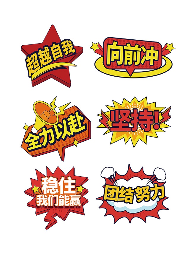 运动会手举牌图片素材下载