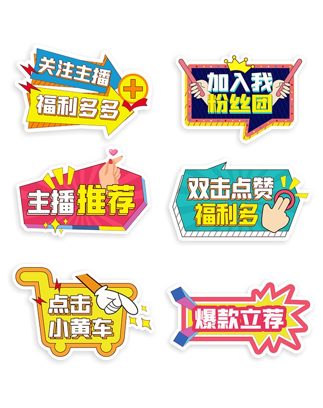 直播间手举牌图片下载