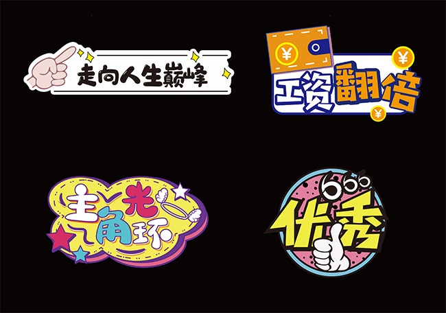 主角光环职场办公室手举牌